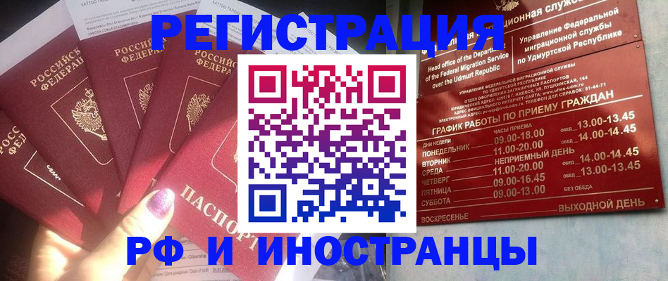 временная регистрация законно в Обнинске