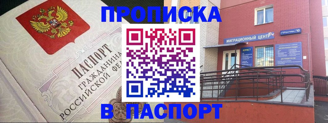 временная регистрация в квартире в Обнинске